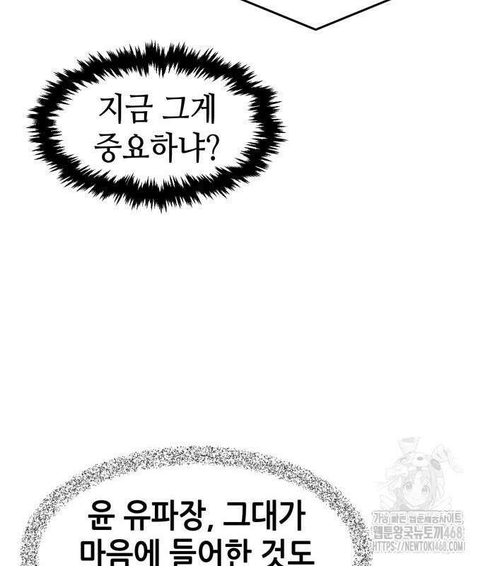 절대검감 124화 16
