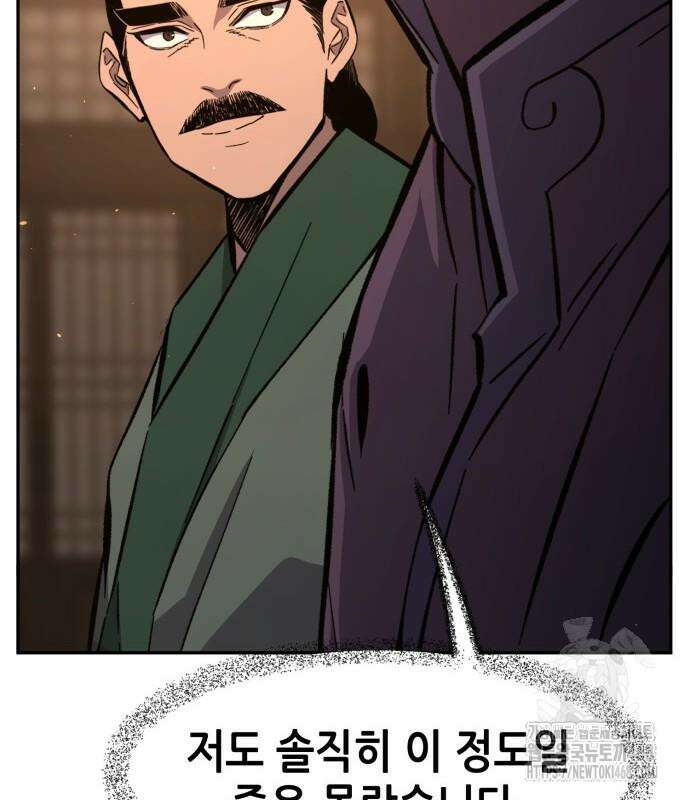 절대검감 124화 18