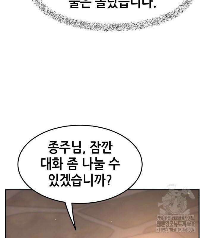 절대검감 124화 19