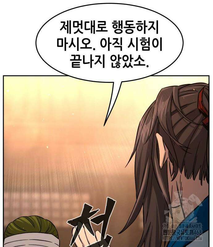 절대검감 124화 22