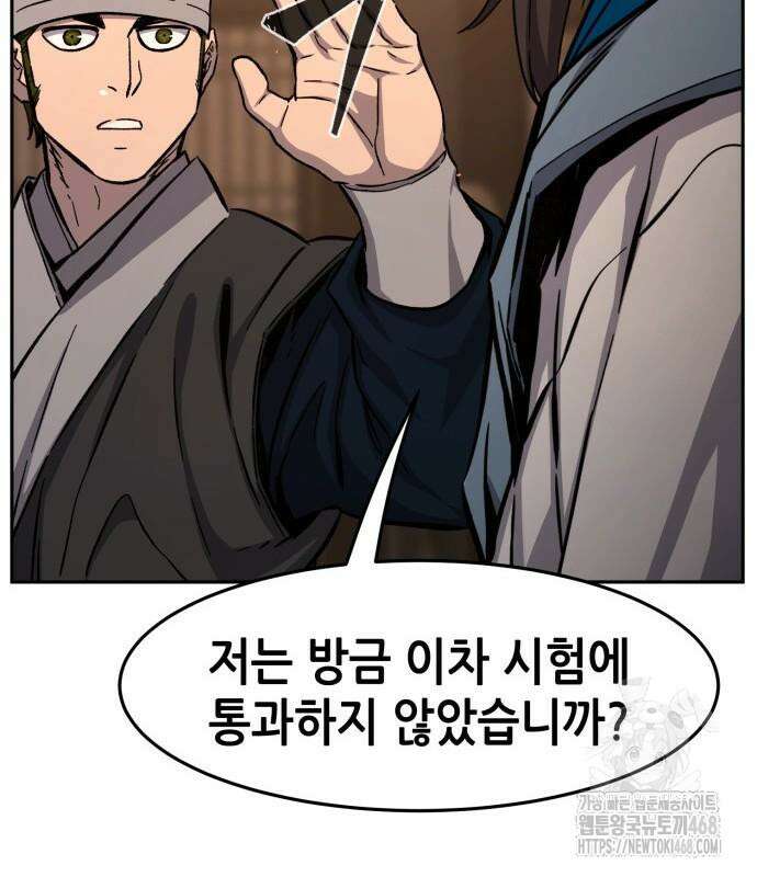 절대검감 124화 23