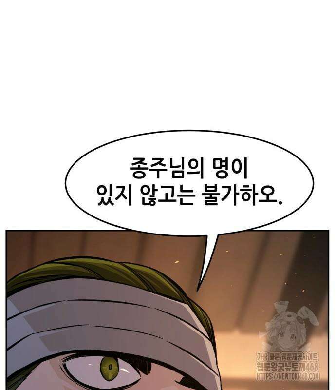 절대검감 124화 24