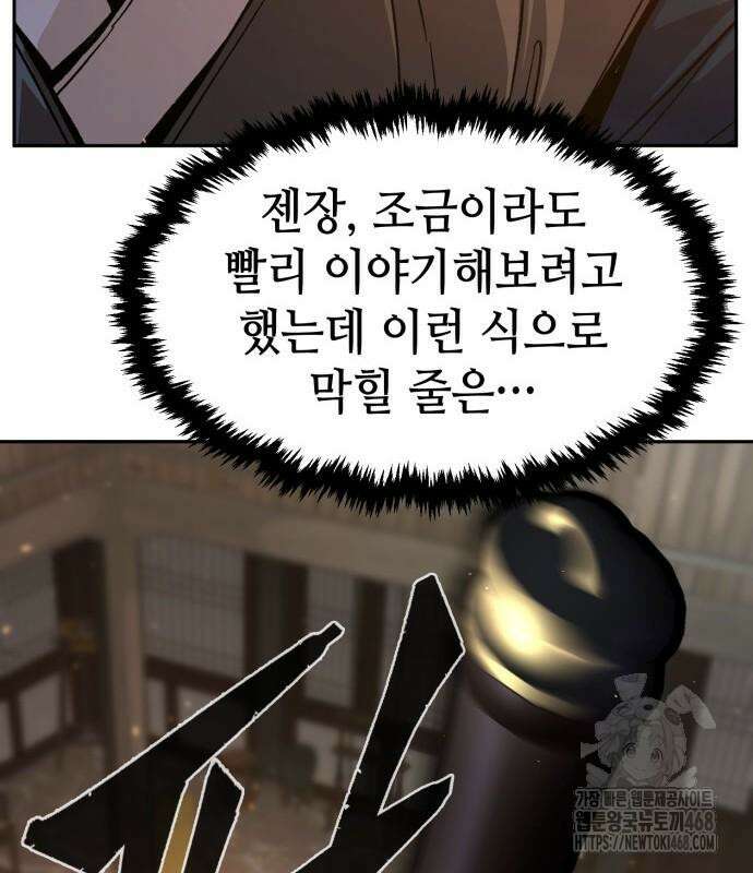 절대검감 124화 26