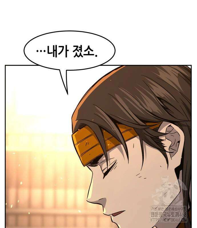 절대검감 124화 31