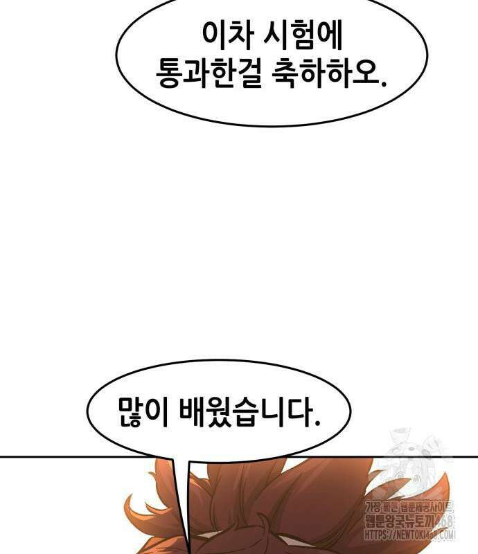 절대검감 124화 33