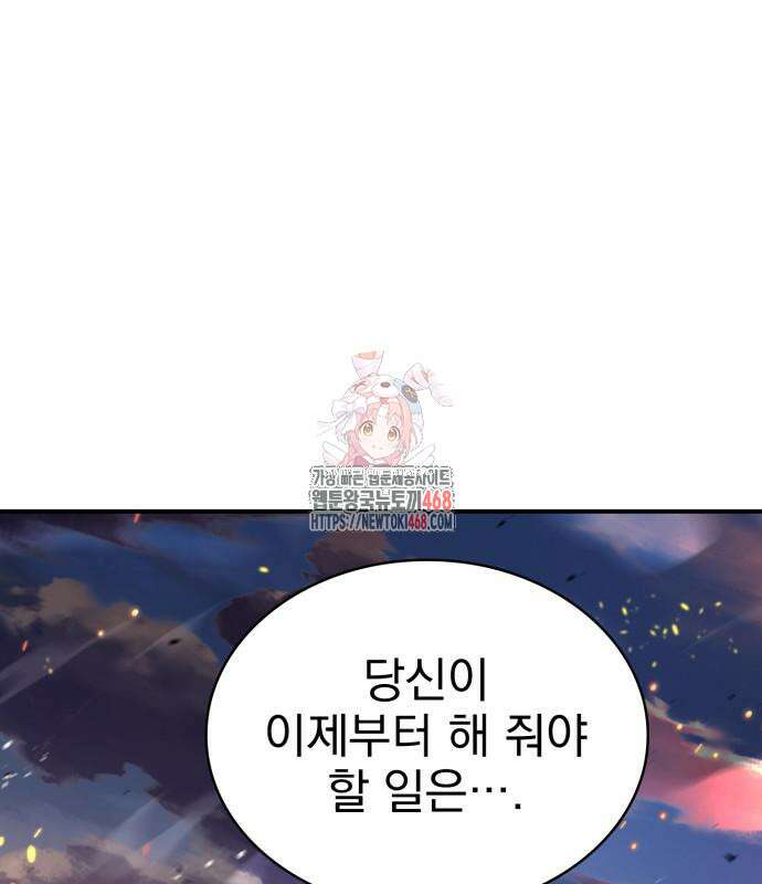 약 파는 황태자 70화 1