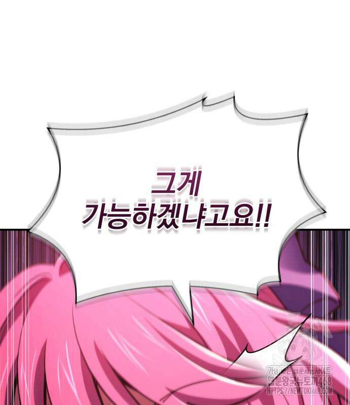약 파는 황태자 70화 5