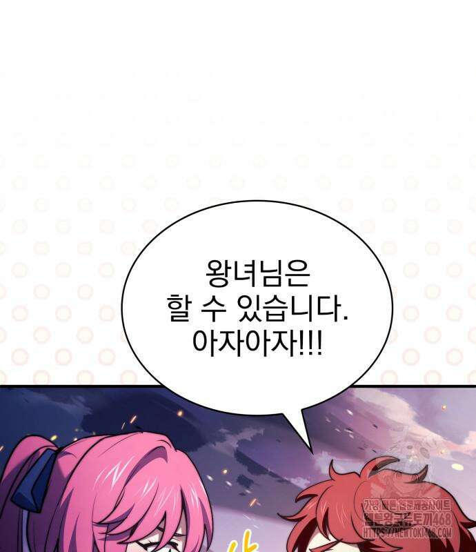 약 파는 황태자 70화 7
