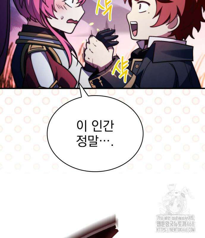 약 파는 황태자 70화 8