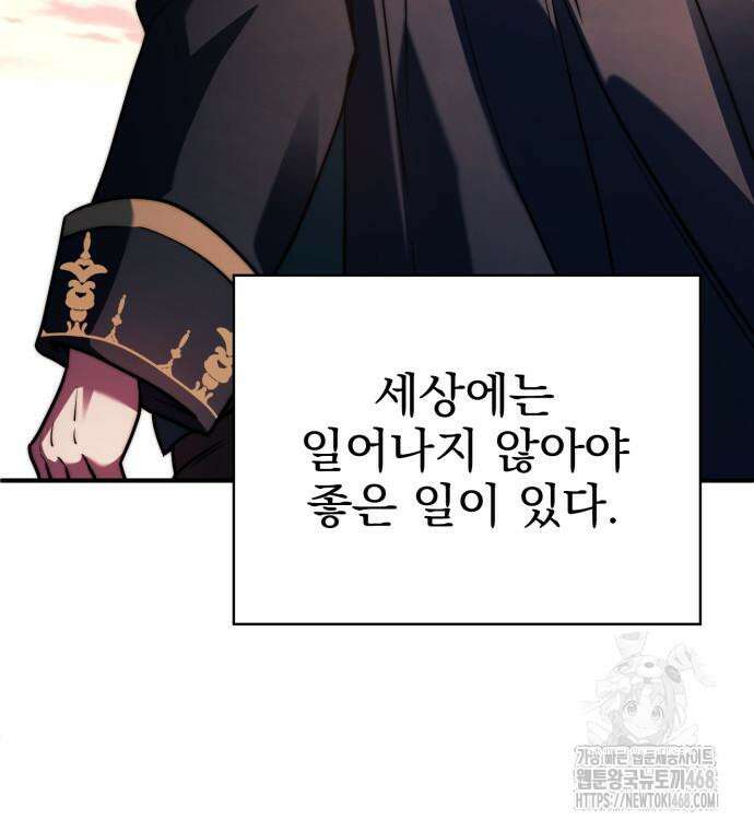 약 파는 황태자 70화 11