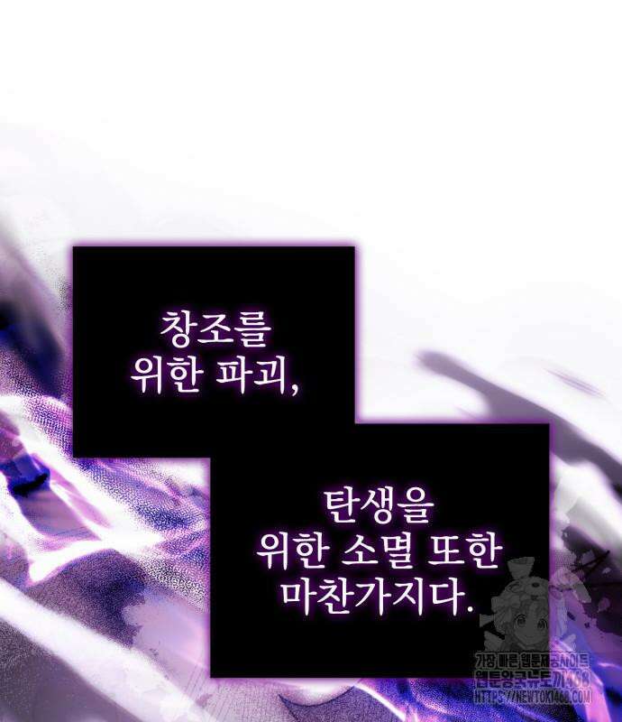 약 파는 황태자 70화 15