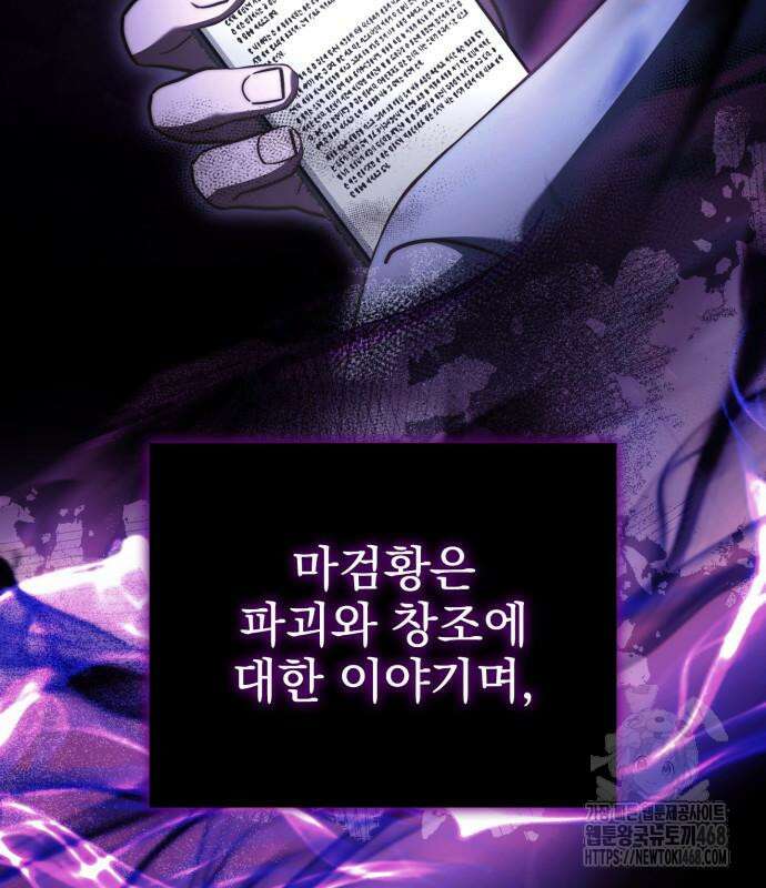 약 파는 황태자 70화 17
