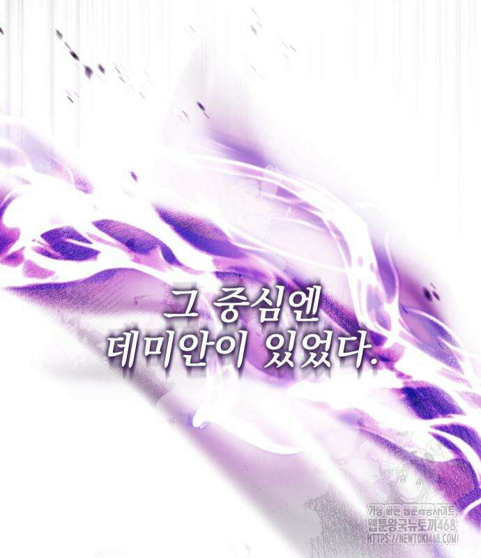 약 파는 황태자 70화 19