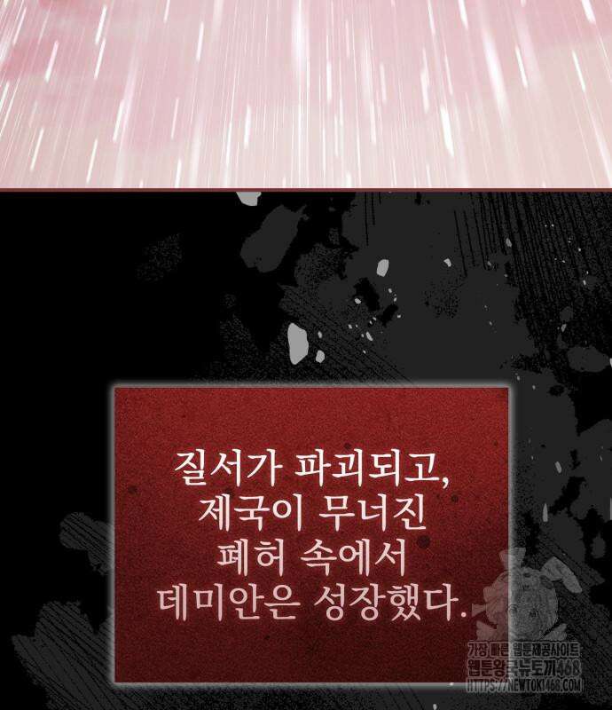 약 파는 황태자 70화 24