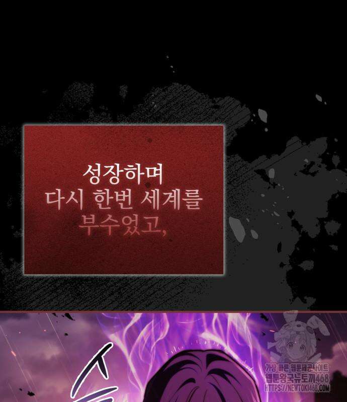 약 파는 황태자 70화 28