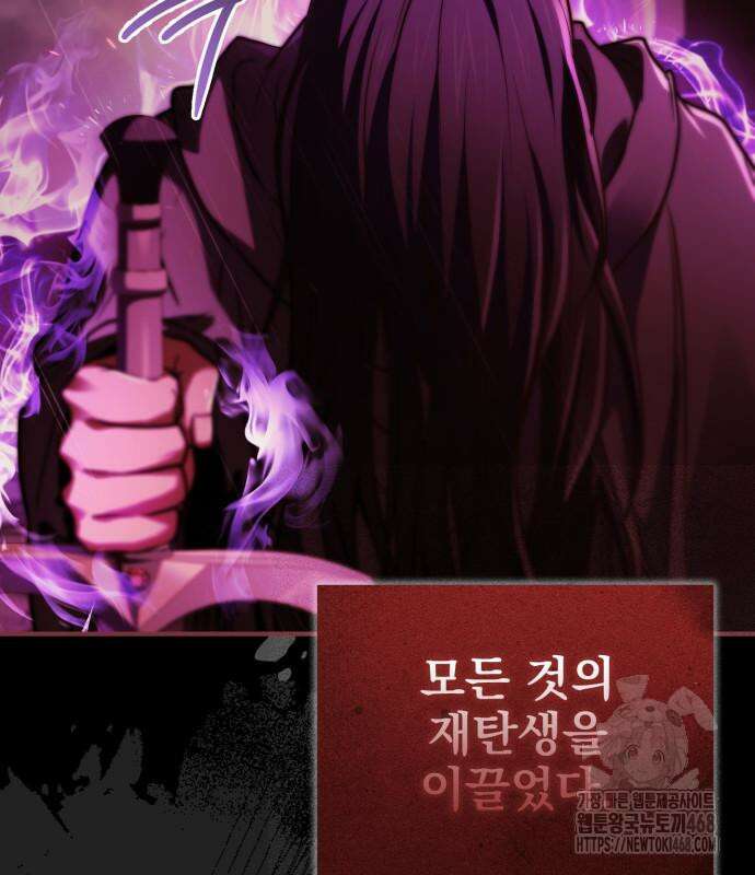 약 파는 황태자 70화 29