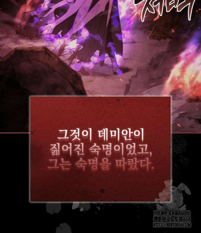약 파는 황태자 70화 31