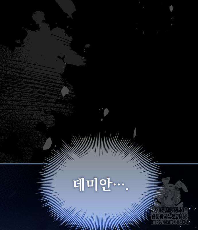 약 파는 황태자 70화 32