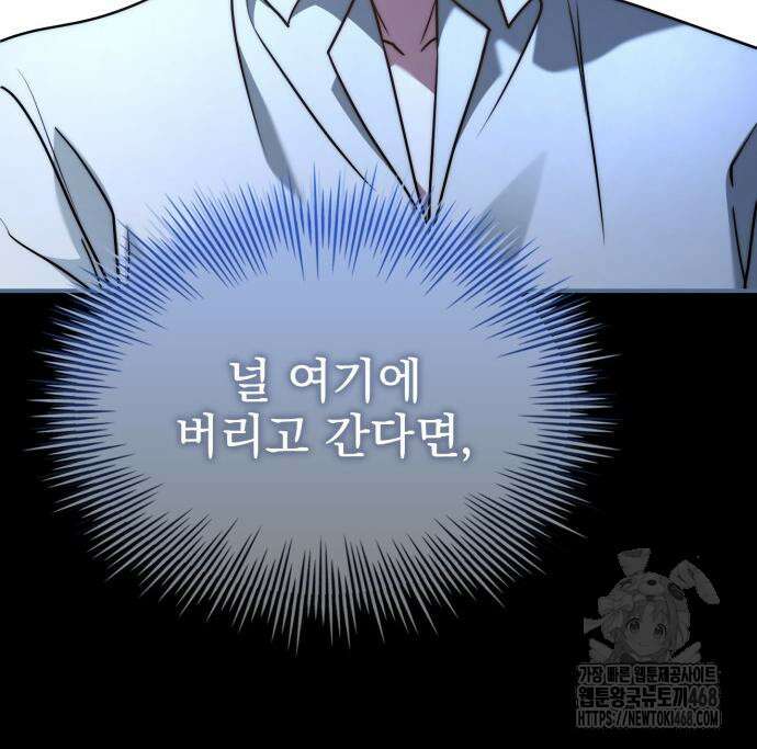 약 파는 황태자 70화 34