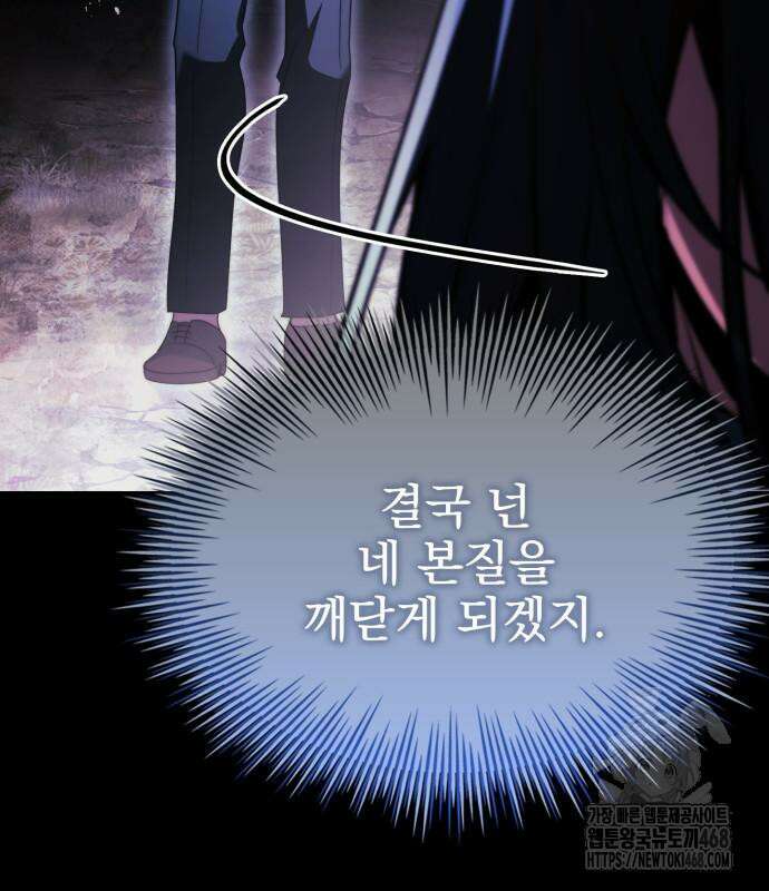 약 파는 황태자 70화 37