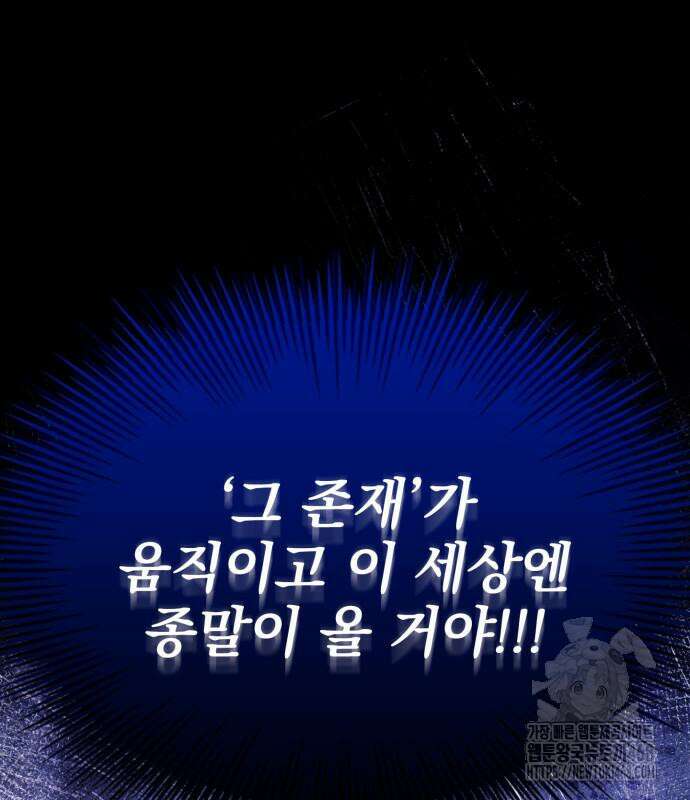 약 파는 황태자 70화 38