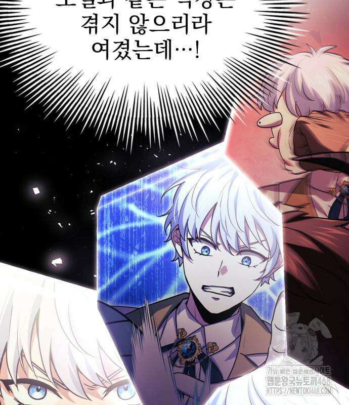 약 파는 황태자 70화 47