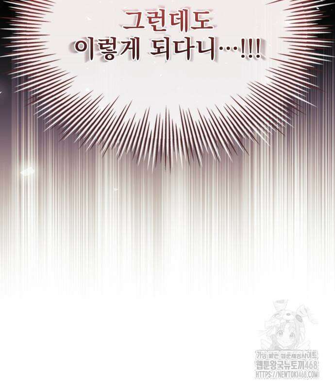 약 파는 황태자 70화 49