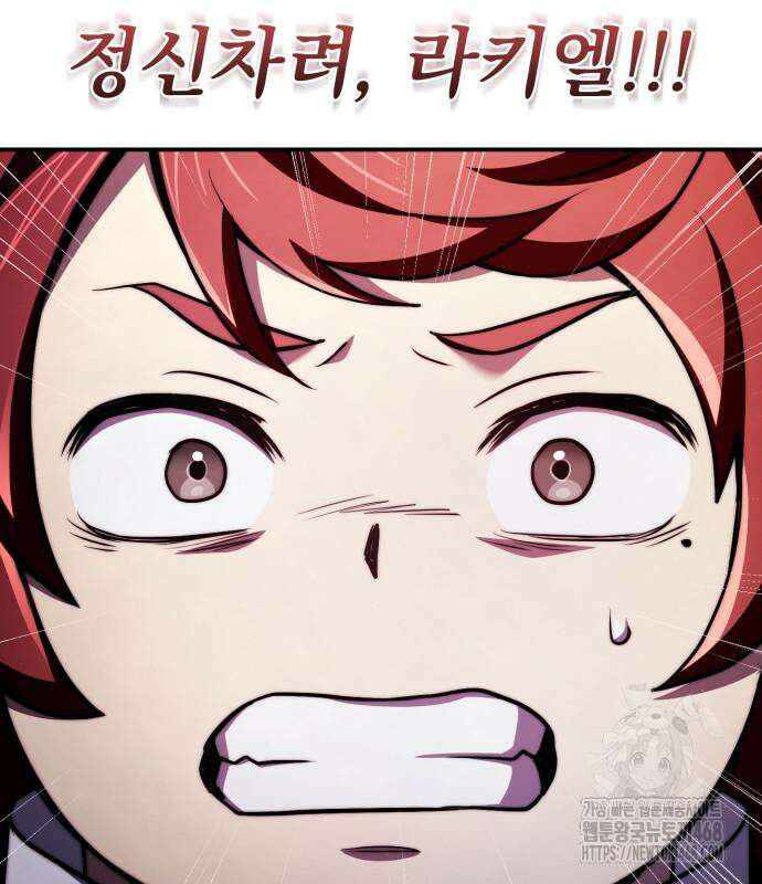 약 파는 황태자 70화 50