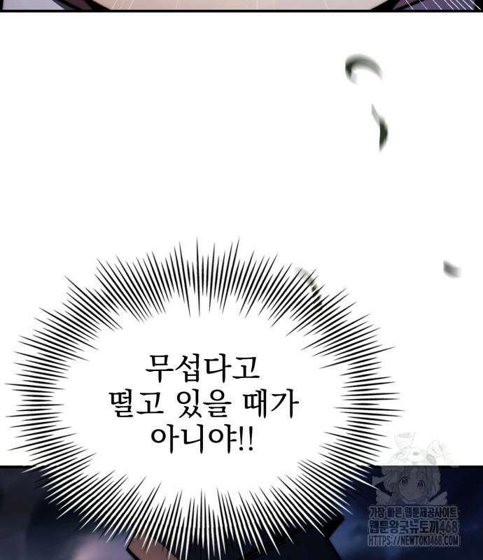 약 파는 황태자 70화 51