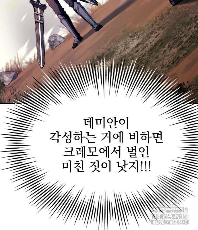 약 파는 황태자 70화 53