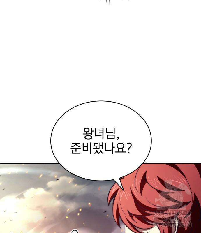 약 파는 황태자 70화 54
