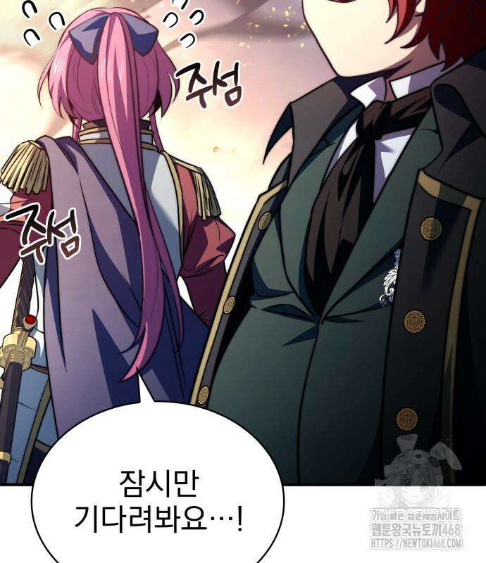 약 파는 황태자 70화 55