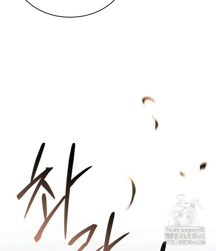 약 파는 황태자 70화 56