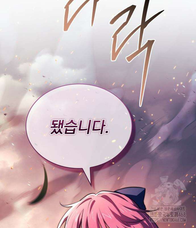 약 파는 황태자 70화 57