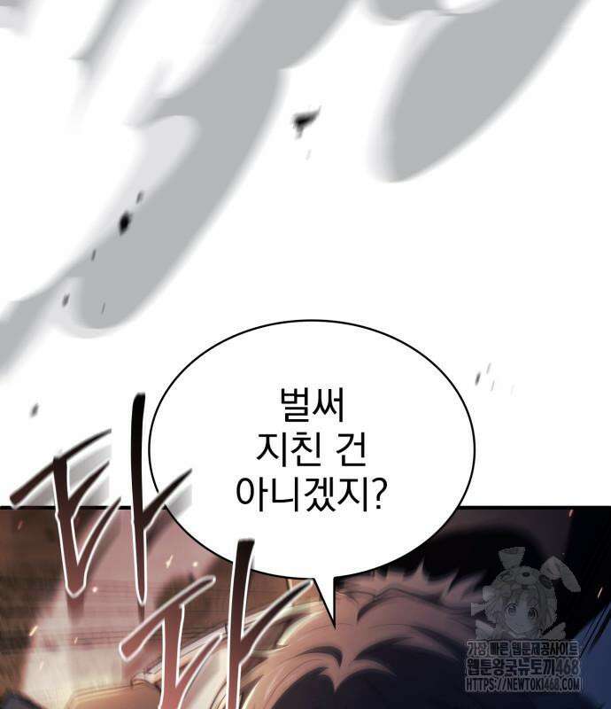 약 파는 황태자 70화 68