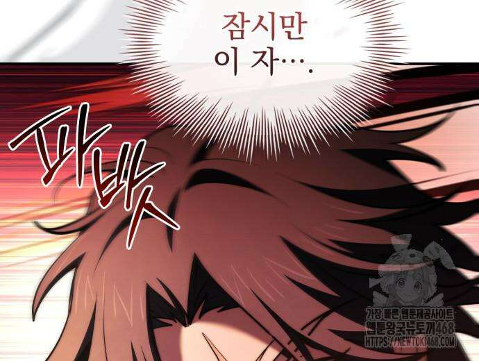 약 파는 황태자 70화 73