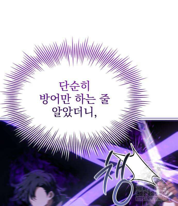 약 파는 황태자 70화 75