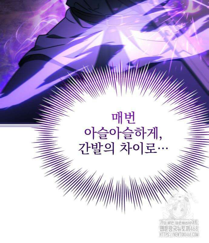 약 파는 황태자 70화 77