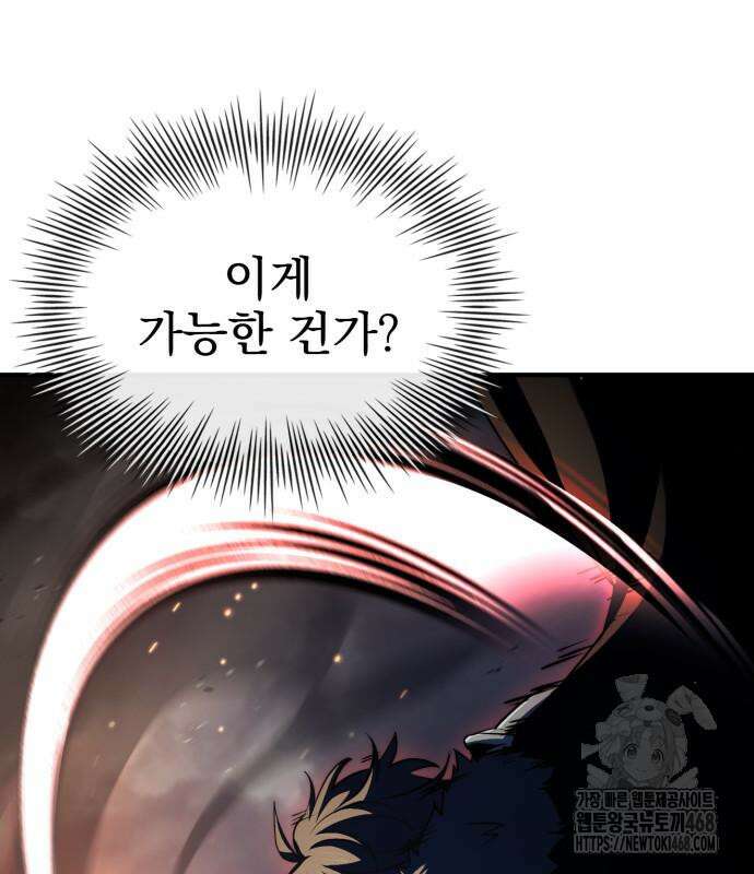 약 파는 황태자 70화 81