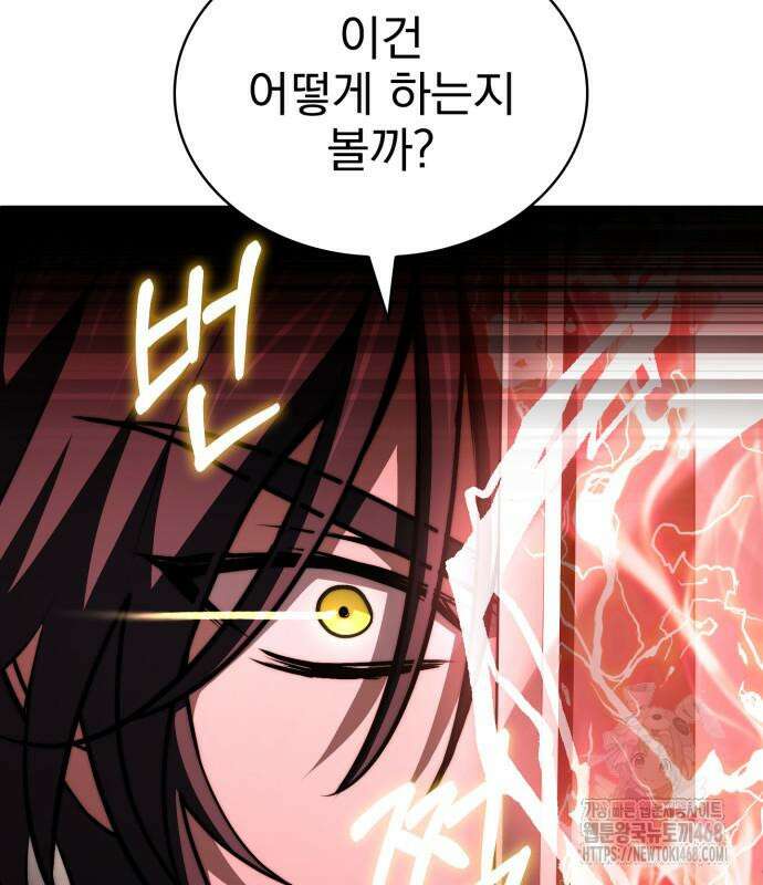약 파는 황태자 70화 89