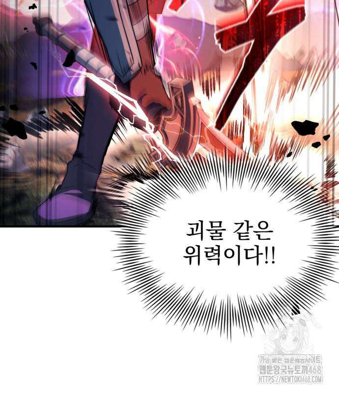 약 파는 황태자 70화 98