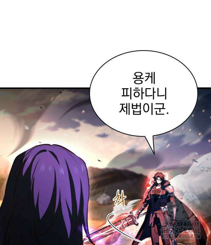 약 파는 황태자 70화 99