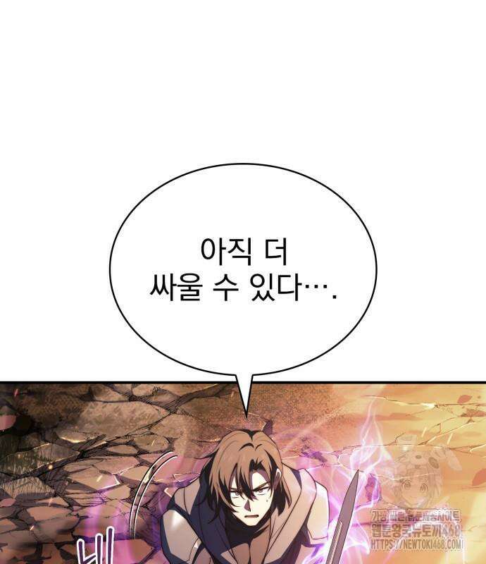약 파는 황태자 70화 103