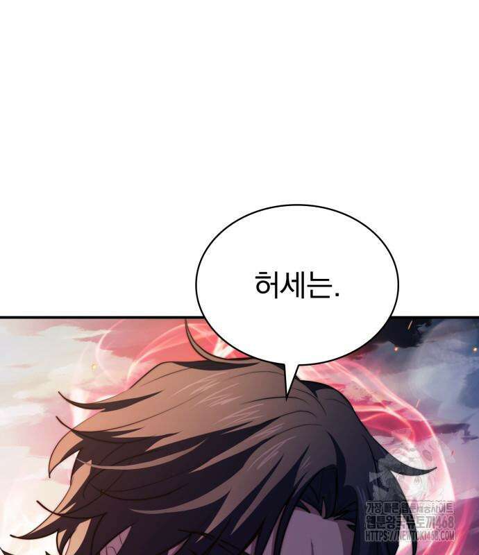 약 파는 황태자 70화 106