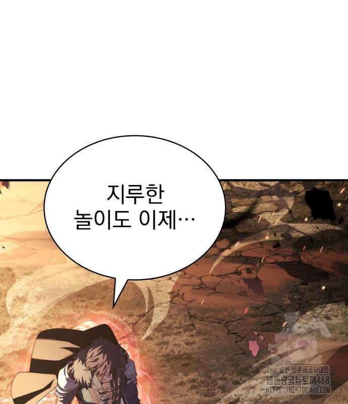 약 파는 황태자 70화 119