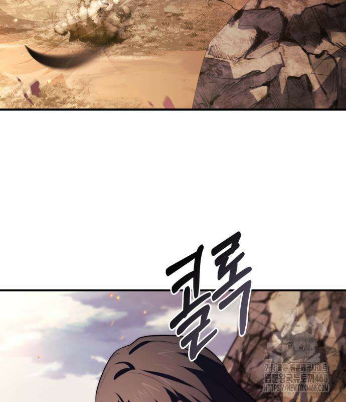 약 파는 황태자 70화 121