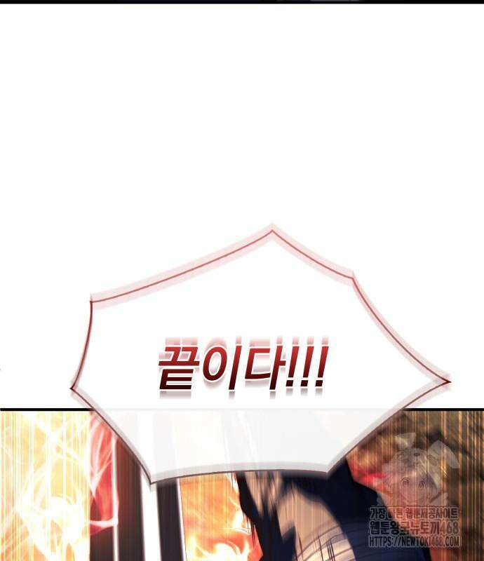 약 파는 황태자 70화 123