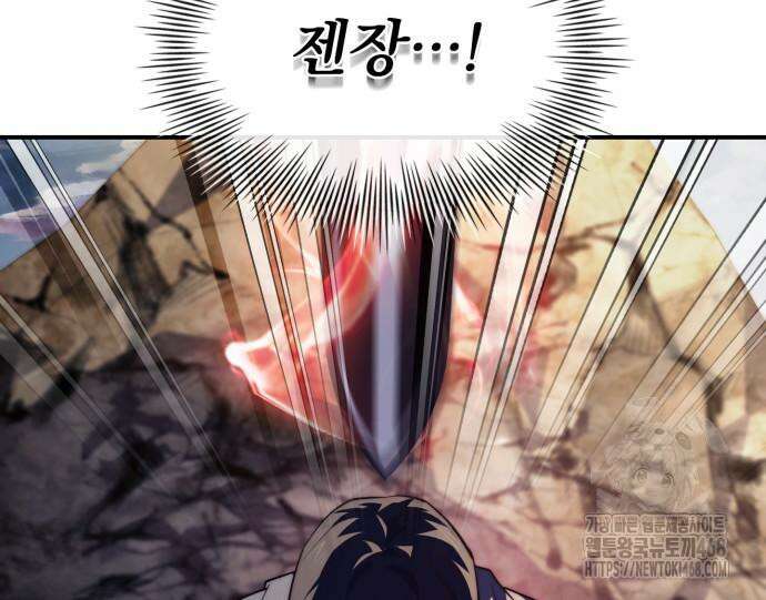 약 파는 황태자 70화 128