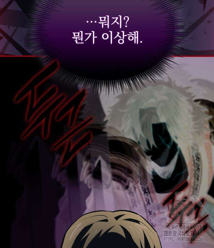 약 파는 황태자 70화 134