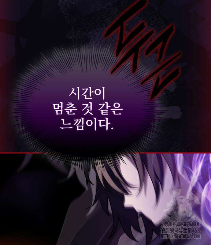 약 파는 황태자 70화 136